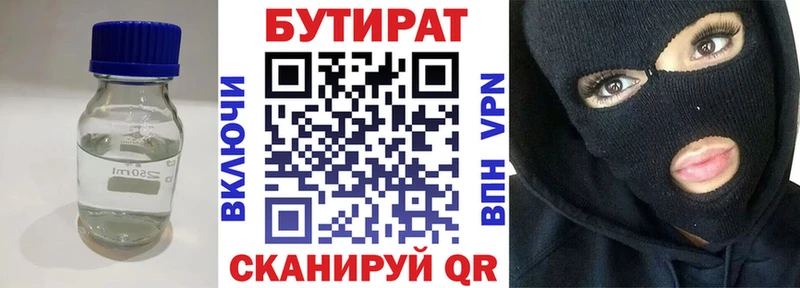 kraken онион  Георгиевск  БУТИРАТ 99% 
