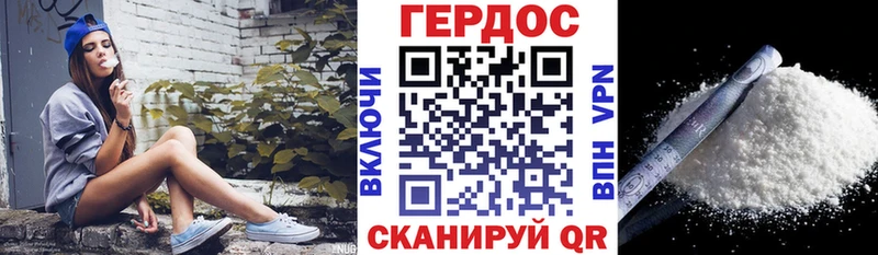 ГЕРОИН гречка  Георгиевск 
