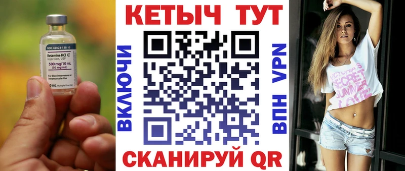 КЕТАМИН ketamine  Георгиевск 