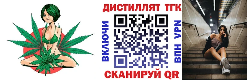 Дистиллят ТГК THC oil  Георгиевск 